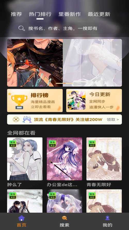 追漫大师漫画免费观看官网约会版