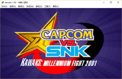 kawaks街机模拟器全屏高清提现版