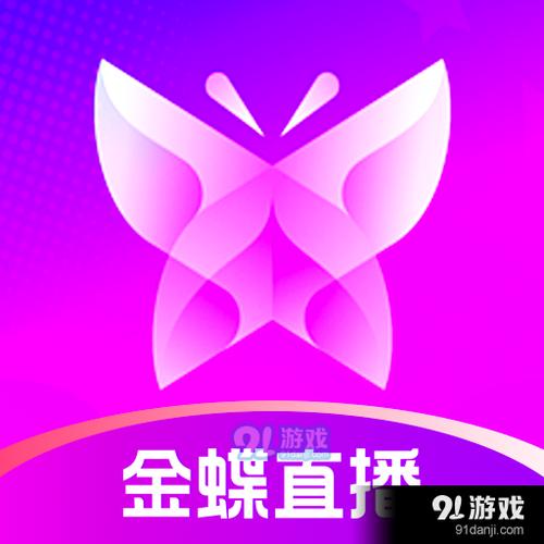 金蝶直播安卓版app口袋版游戏截图