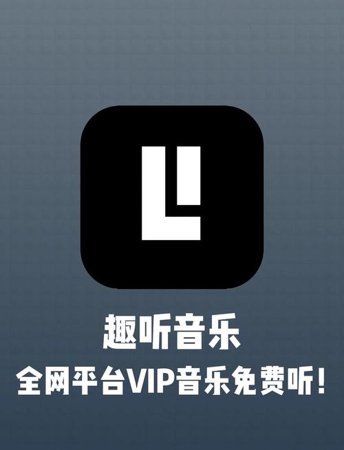 好好玩app上的音乐怎么vip