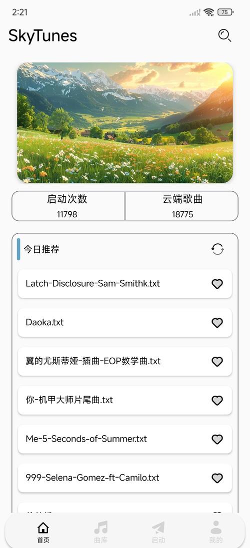 自动弹钢琴助手