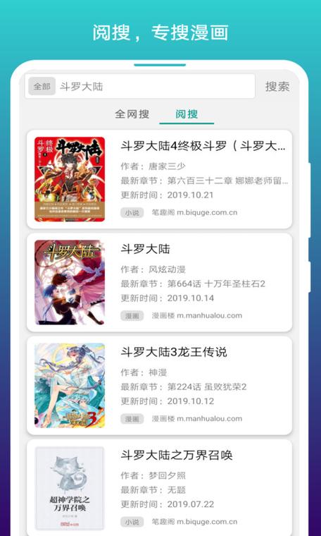 阅站漫画安卓官方版安装免广告免谷歌汉化版游戏截图