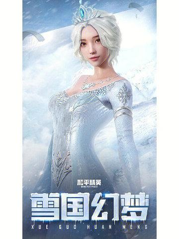 和平精英冰块直装免费版修复完整版游戏截图