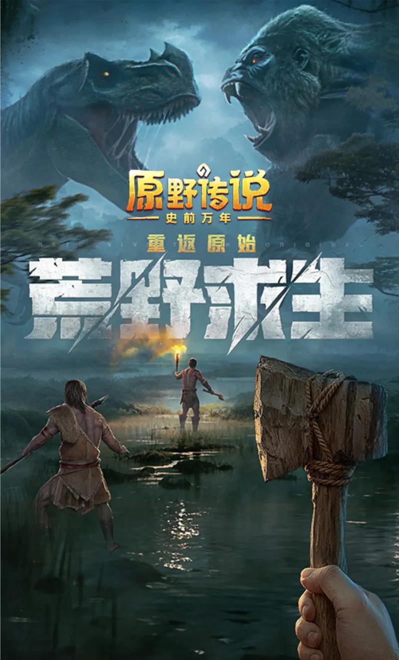 荒野生存游戏手机版永久免更新