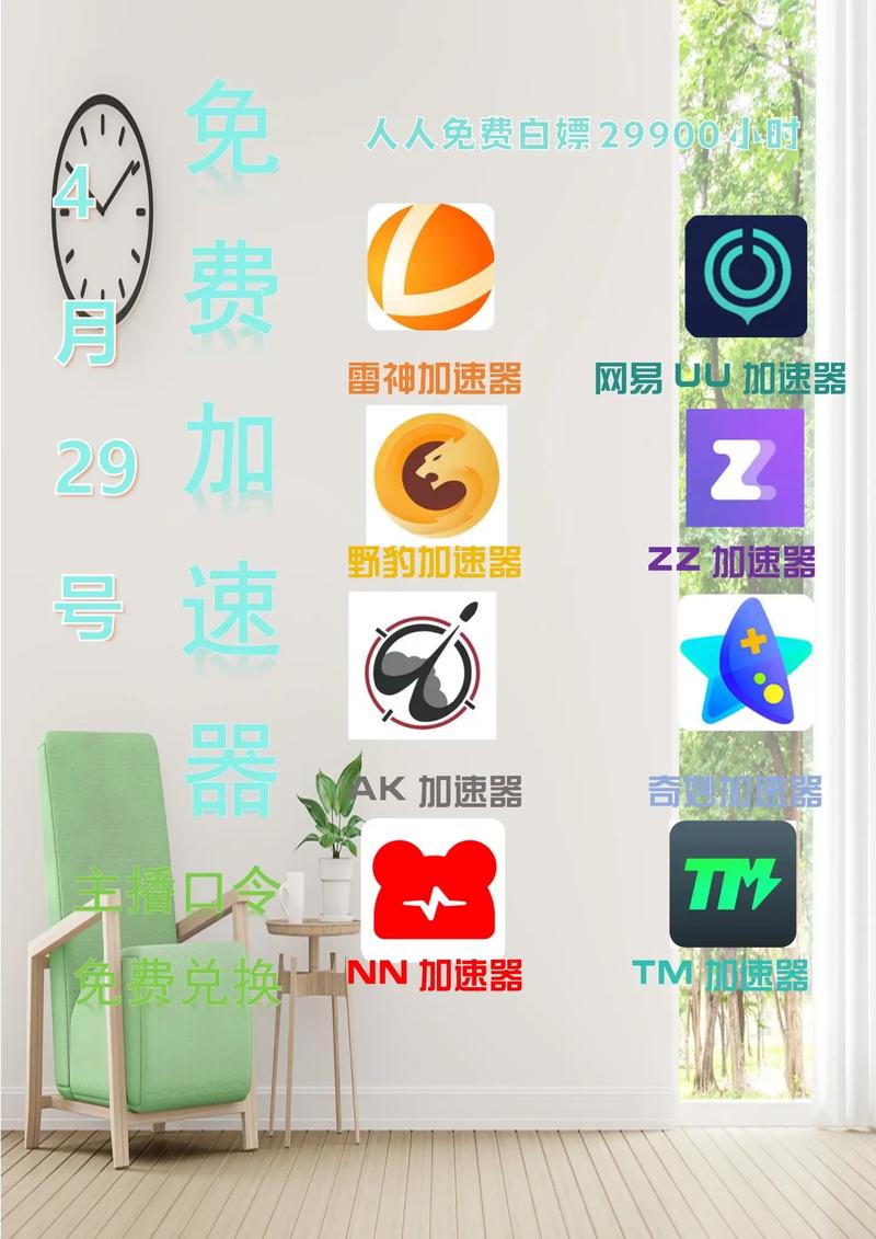 加速器永久免费最新tv版