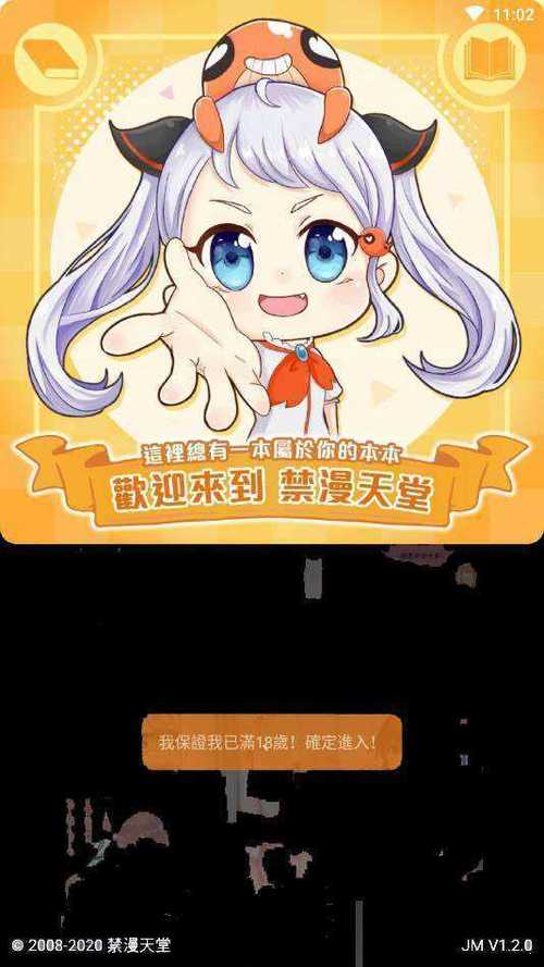 jmcomic天堂漫画手机版