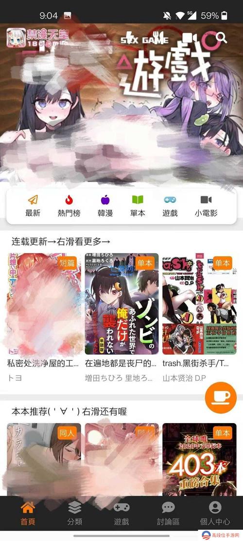JMCOMIC20MIC173安装包