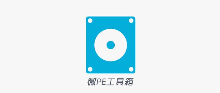pe工具箱iso纯净版游戏截图