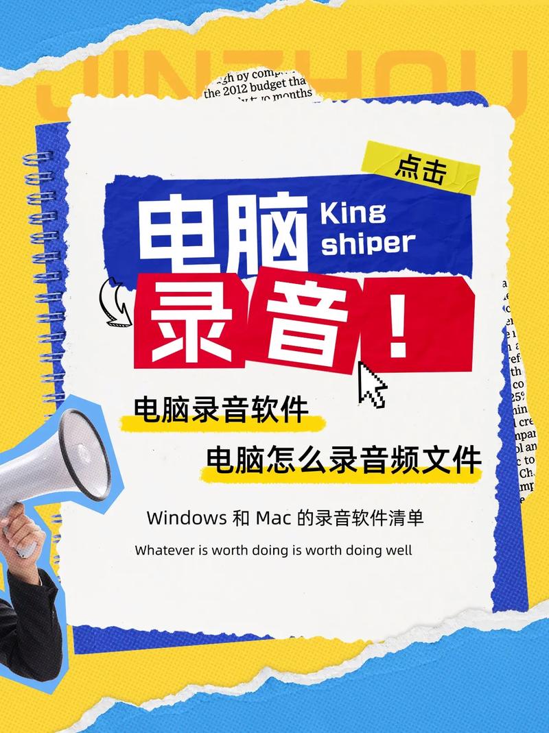 金舟电脑录音软件最新版本更新内容介绍图片h5辅助