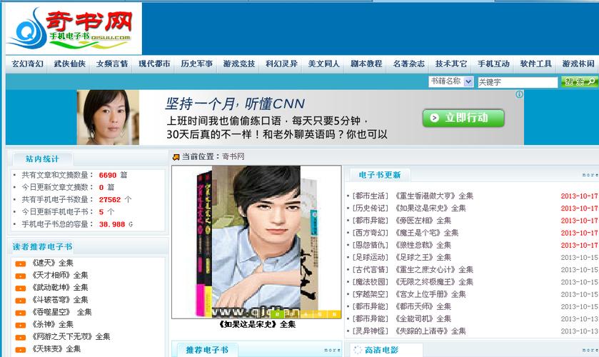 奇书网TXT电子书全本免费完整版