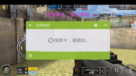 全民枪战外挂群缩略图