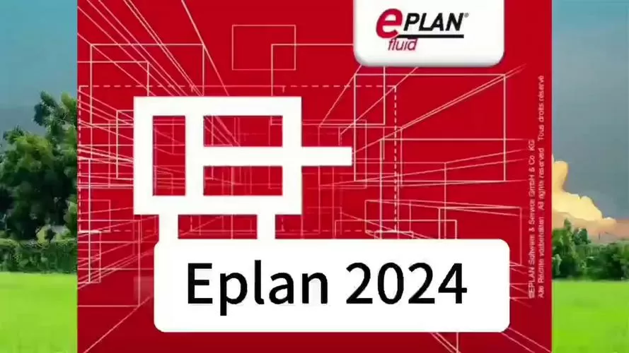 eplan激活