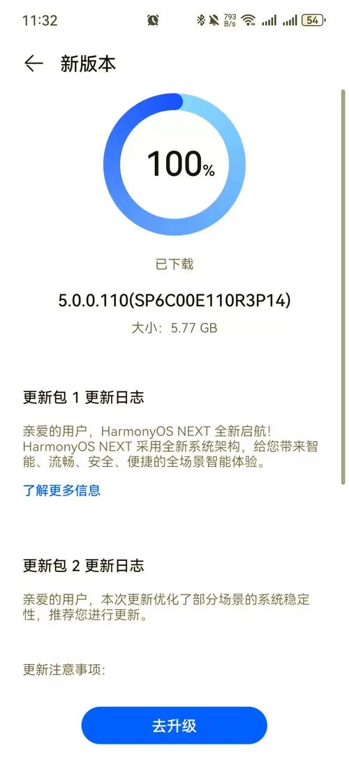 华为手机升级内存对手机有没有影响