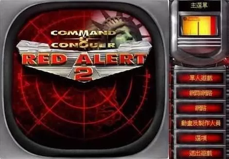 红色警戒2共和国之辉变态mod破解无限配额游戏截图