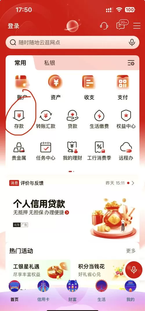 手机银行卡定期怎么转活期
