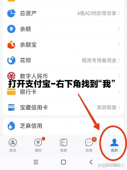 支付宝代扣费怎么关闭