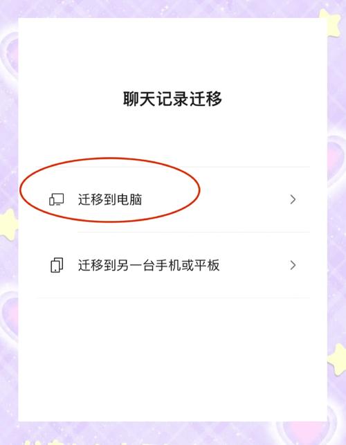 电脑备份的微信聊天记录怎么打开