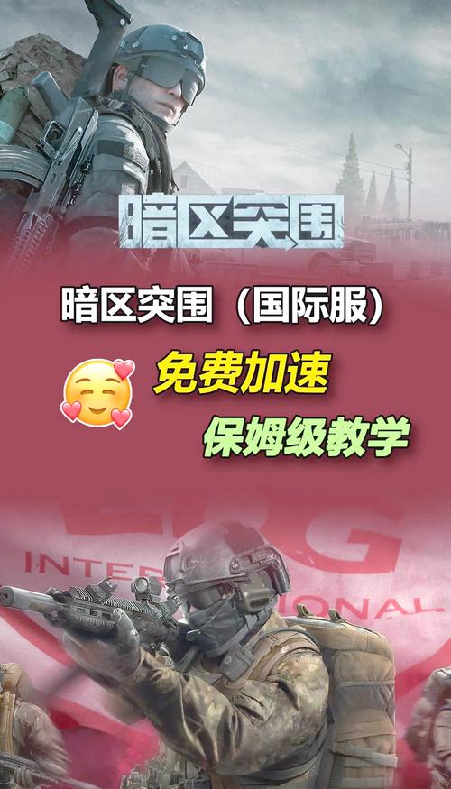 暗区突围开挂器(免费)游戏截图