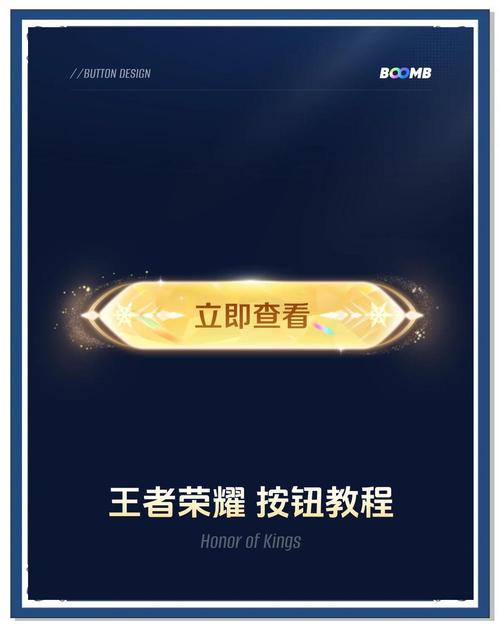 王者怎么开科技教程