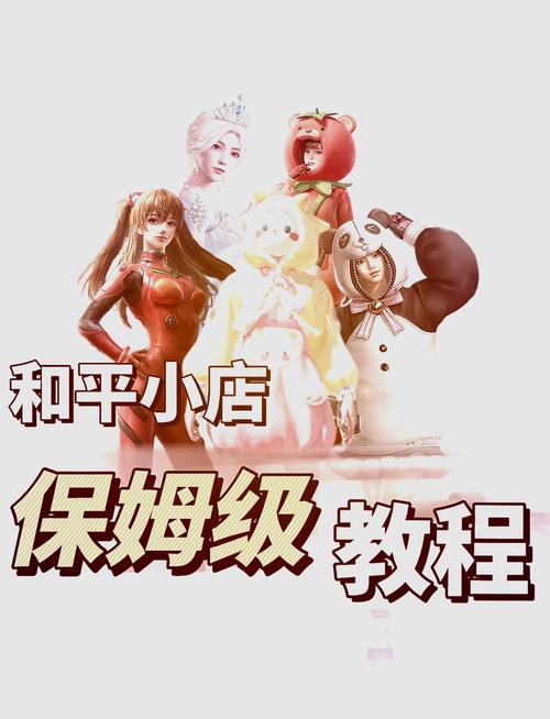 和平精英淘宝透视购买入口游戏截图