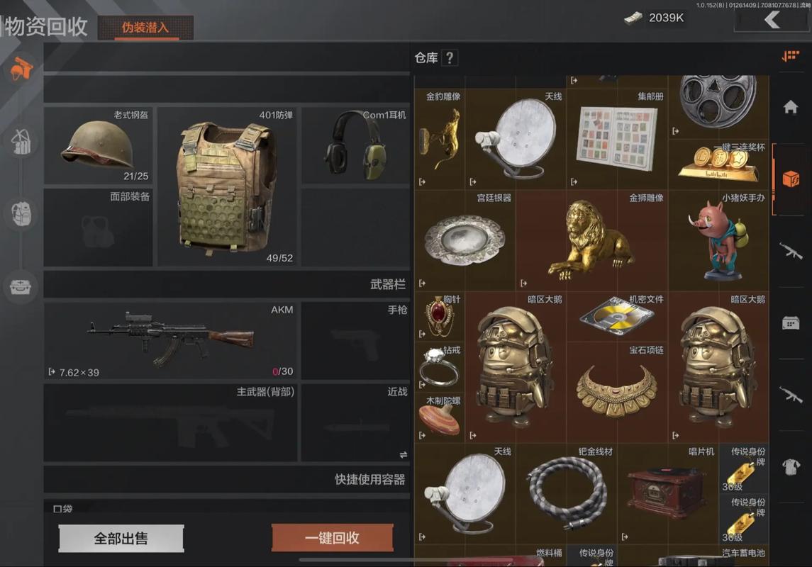 暗区突围物资透透挂美化版游戏截图