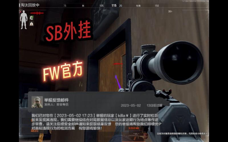 暗区突围物资透视挂ios极速版2023游戏截图