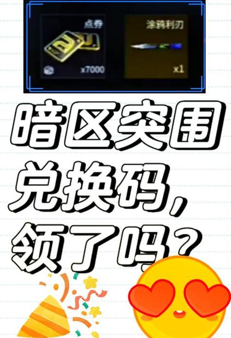 突围物资透视辅助器下载最新版本更新内容游戏截图