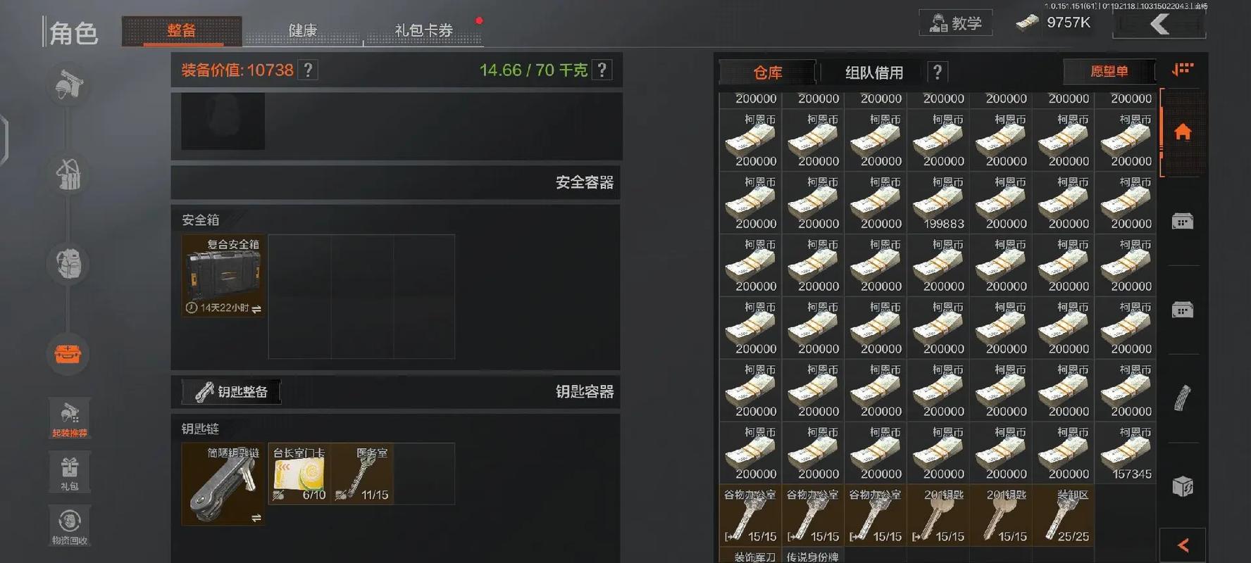 暗区突围科恩币拆分是什么意思