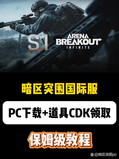 暗区突围外挂下载