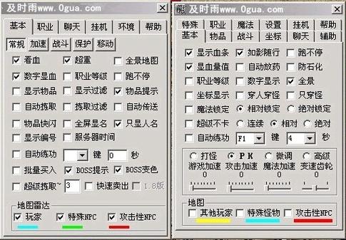 游戏辅助挂定制游戏截图