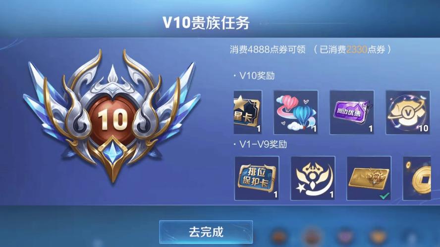 王者V10共享皮肤规则游戏截图
