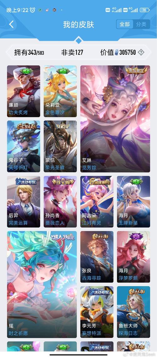V10路人也能共享皮肤吗