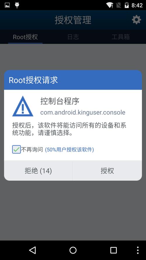 脚本以root权限运行进程