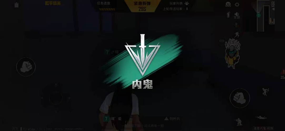 和平内鬼挂怎么买