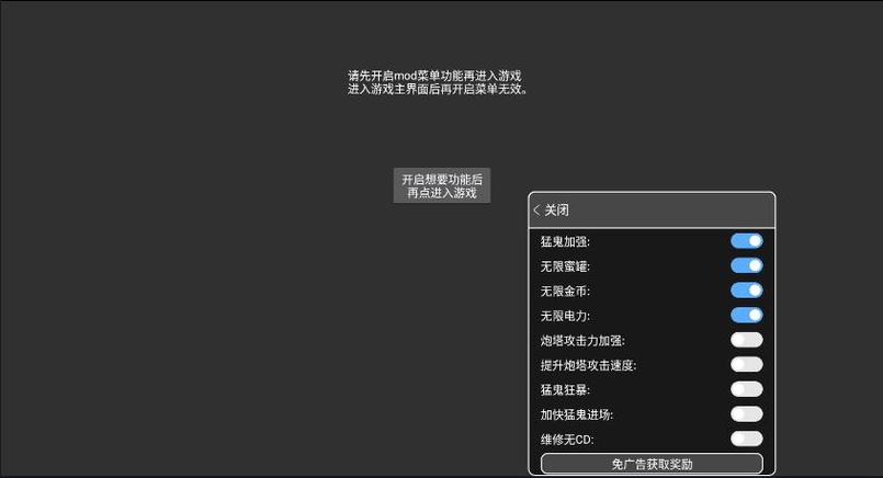 修改器(内置功能菜单)