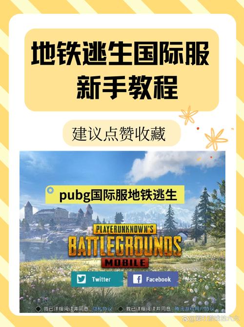 地铁逃生科技购买网站手游免费下载游戏截图