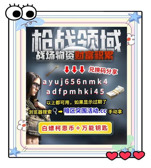 暗区突围400万礼包