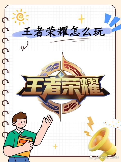 王者荣耀分经济给队友的步骤和技巧详解