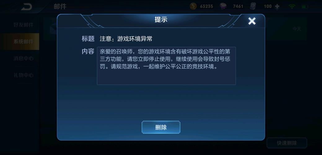 王者荣耀外挂免费脸部特效安卓游戏截图
