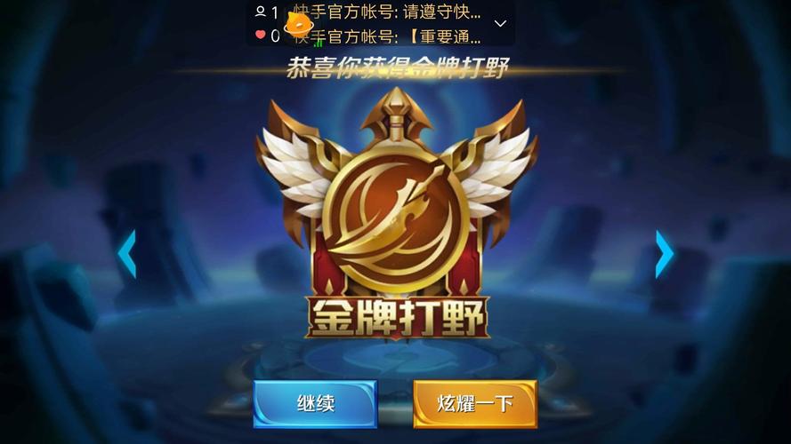 打野抢刀钱算谁的功劳