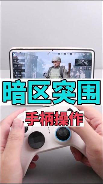 暗区突围手柄能玩吗游戏截图