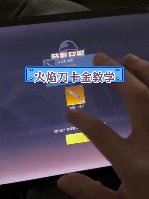 黑市bug卡火焰刀怎么卡