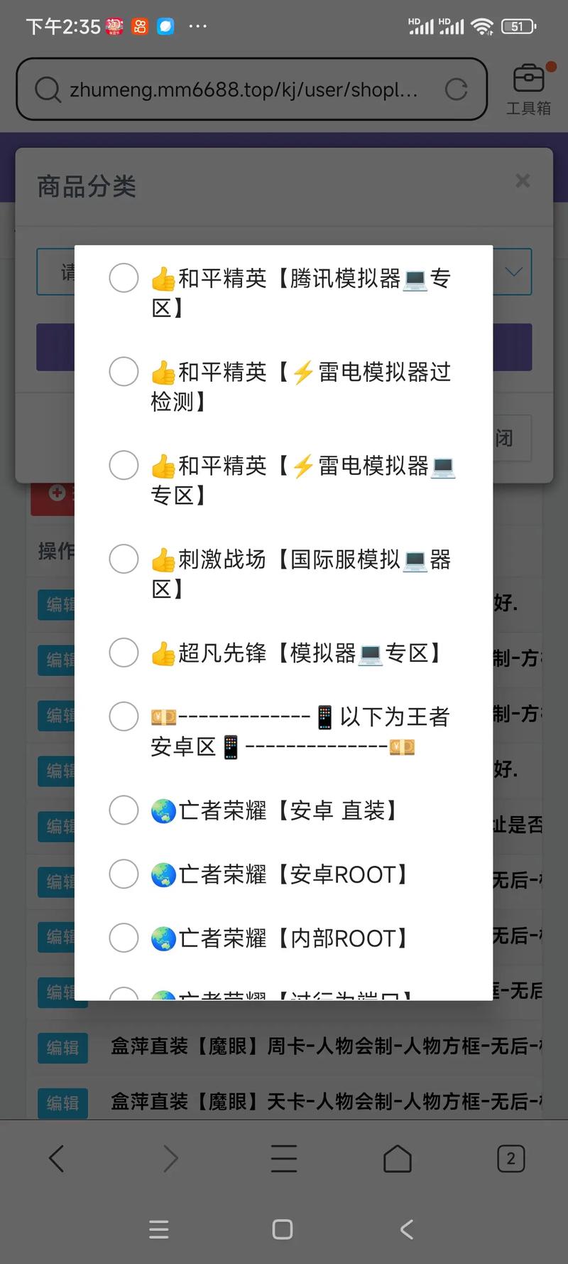 和平精英免费外挂辅助器提米版游戏截图