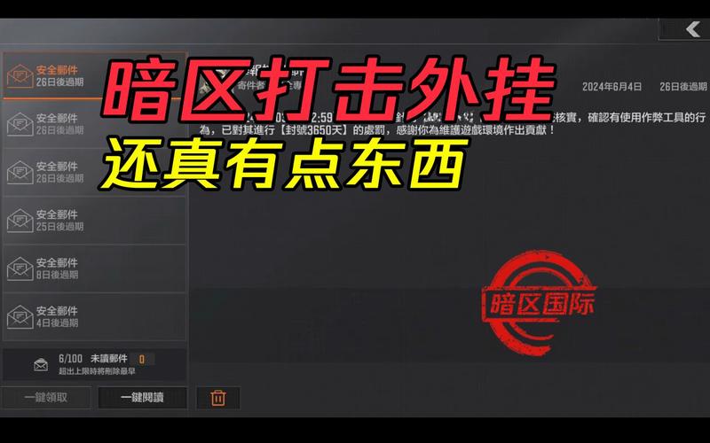 暗区突围外挂购买入口