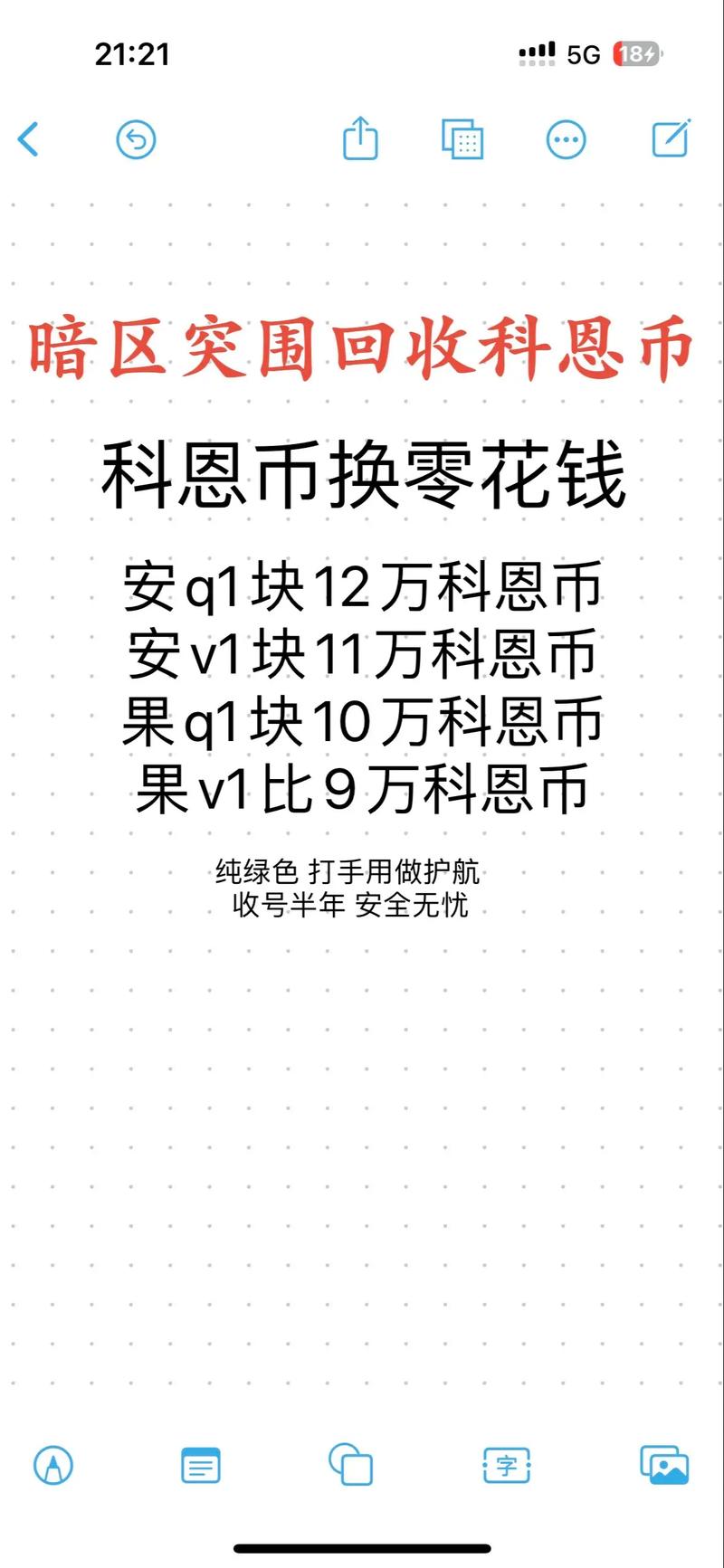 暗区突围科恩币怎么换成钱