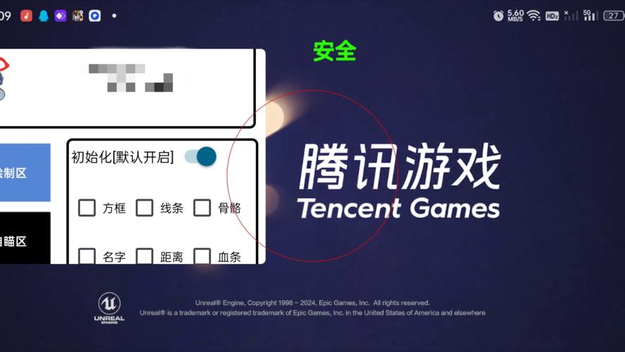 和平精英外免费挂下载安装