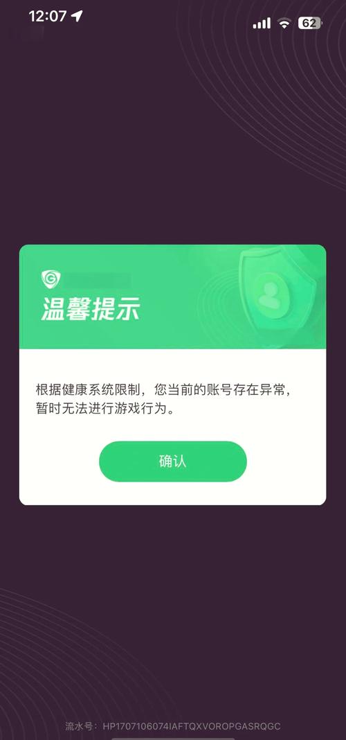 腾讯游戏被公安封了怎么解除游戏截图