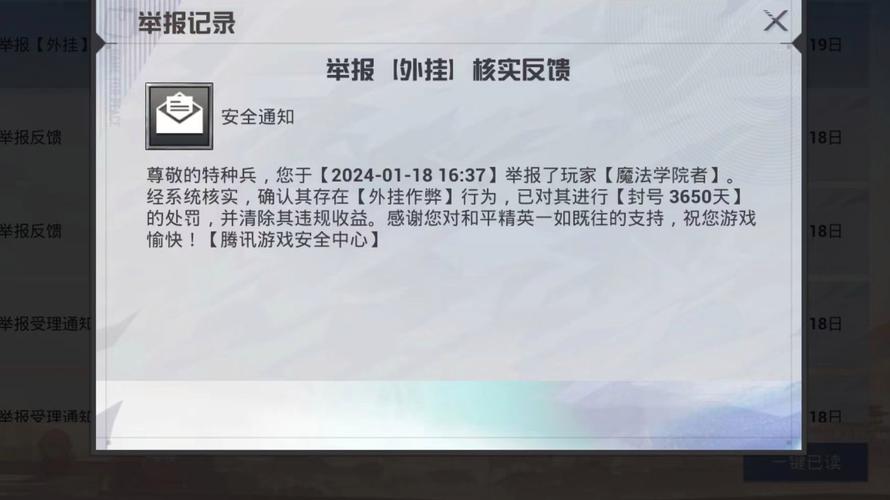 和平精英防封 永久