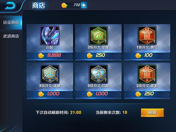 王者荣耀无限金币挂最新版本更新内容游戏截图