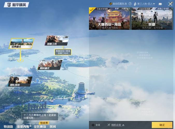 和平精英科技网温柔最新版本更新内容介绍缩略图